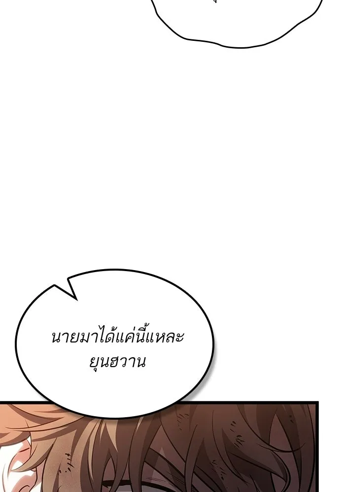 หลังวันสิ้นโลก ตอนที่ 209 รูปที่ 110