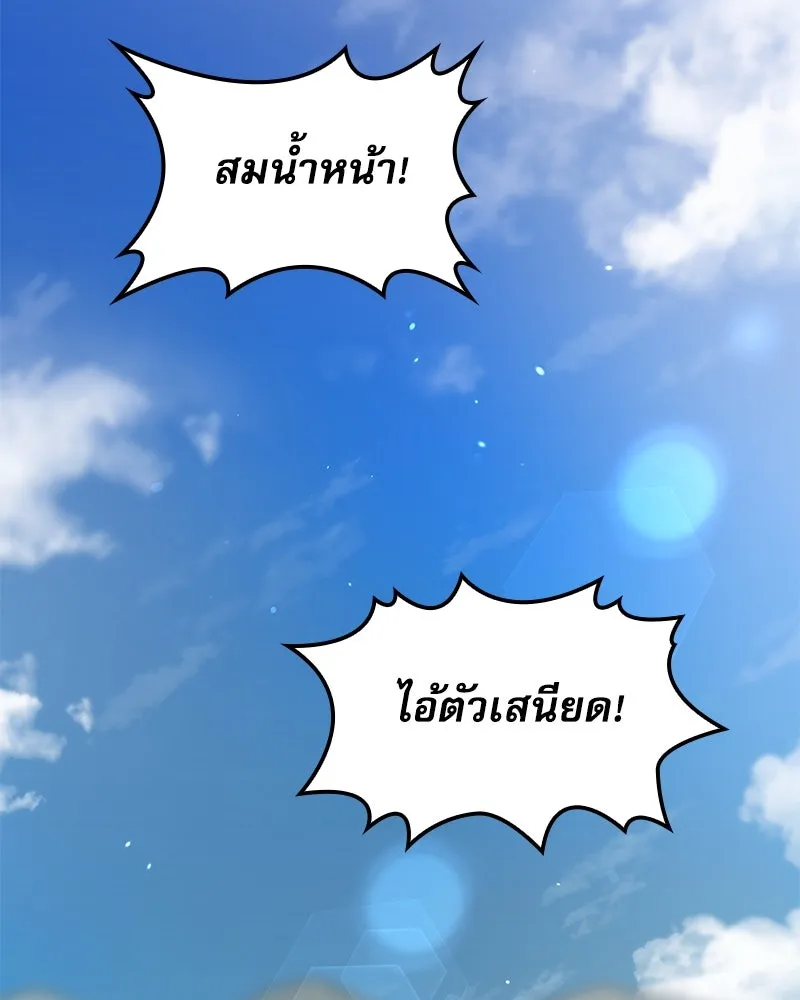 กำราบรักร้ายนายจอมพยศ ตอนที่ 15 รูปที่ 122