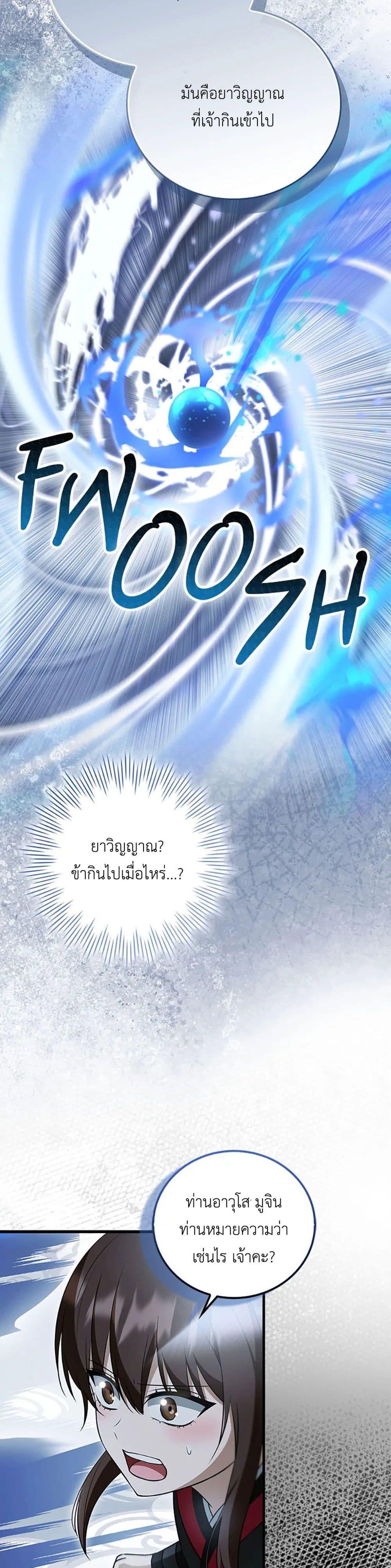 Manga-lc-com อ่านมังงะ อ่านการ์ตูน ออนไลน์ ฟรี I Became The Youngest Disciple of The Mount Hua Sect ตอนที่ 1 2 3 4 5 6 7 8 9 10 11 12 13 14 ฟรี ไม่มีโฆษณา Manga-lc - อ่าน มังงะ อ่าน การ์ตูน ออนไลน์ อ่านมังงะ ฟรี