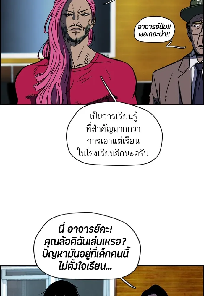 ปั่นสู้ฝันbrWind Breaker ตอนที่ 6 รูปที่ 8