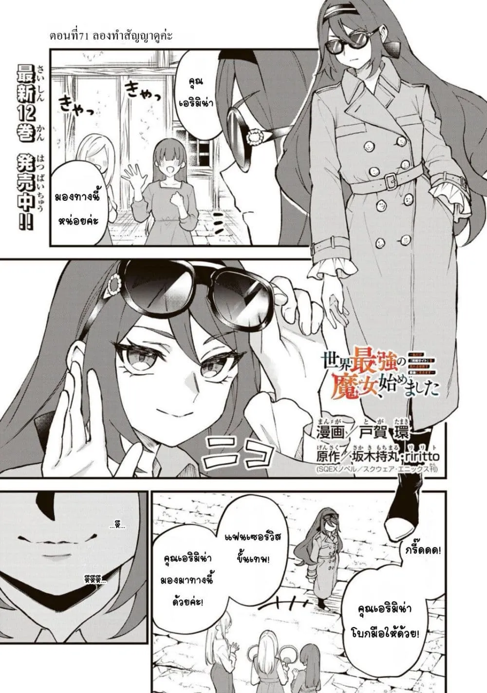 Manga-lc-com อ่านมังงะ อ่านการ์ตูน ออนไลน์ ฟรี Sekai Saikyou no Majo, Hajimemashita – Watashidake “Kouryaku ตอนที่ 1 2 3 4 5 6 7 8 9 10 11 12 13 14 ฟรี ไม่มีโฆษณา Manga-lc - อ่าน มังงะ อ่าน การ์ตูน ออนไลน์ อ่านมังงะ ฟรี