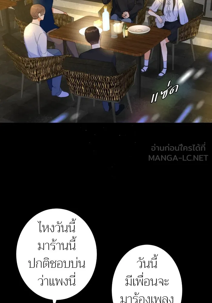 2nd Love หนุ่มเฮ้วสาวbrเปรี้ยวรักเดียวโด ตอนที่ 10 รูปที่ 51