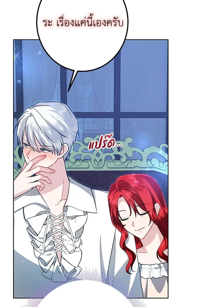 บุปผาลบคมดาบ ตอนที่ 67 รูปที่ 71