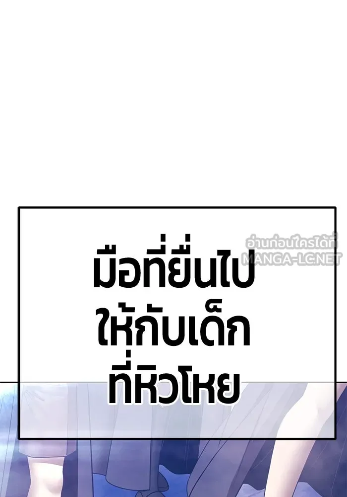 +99 ท่อนไม้พร้อมบวก ตอนที่ 66 คนลวง (4) รูปที่ 378