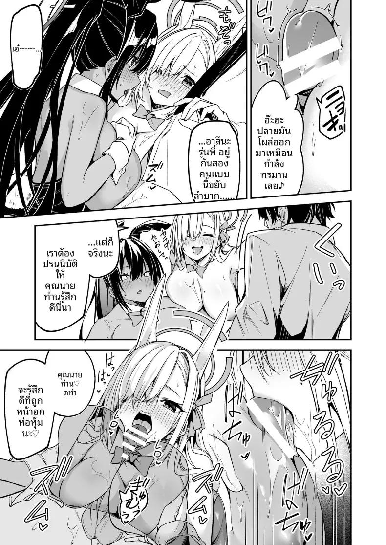 Doujin-Lc- อ่าน โดจิน มังฮวา เกาหลี ญี่ปุ่น จีน แปลไทย รวมมินิมังงะน่ารักๆ ของเหล่าสาวๆ บลูอาร์ไคฟ์ (Hetaren) (Blue Archive) ตอนที่ 1 2 3 4 5 6 7 8 9 10 11 12 13 14 ฟรี ไม่มีโฆษณา อ่าน โดจิน Manhwa เกาหลี ญี่ปุ่น จีน เรามีครบ คัดมาให้เน้นๆ โดจิน 18+ รับประกันความฟินโดย  Doujin Lc