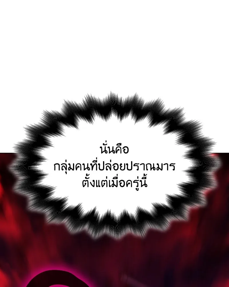 เกิดอีกทีเป็นว่าที่ประมุขลัทธิมาร ตอนที่ 81 รูปที่ 91