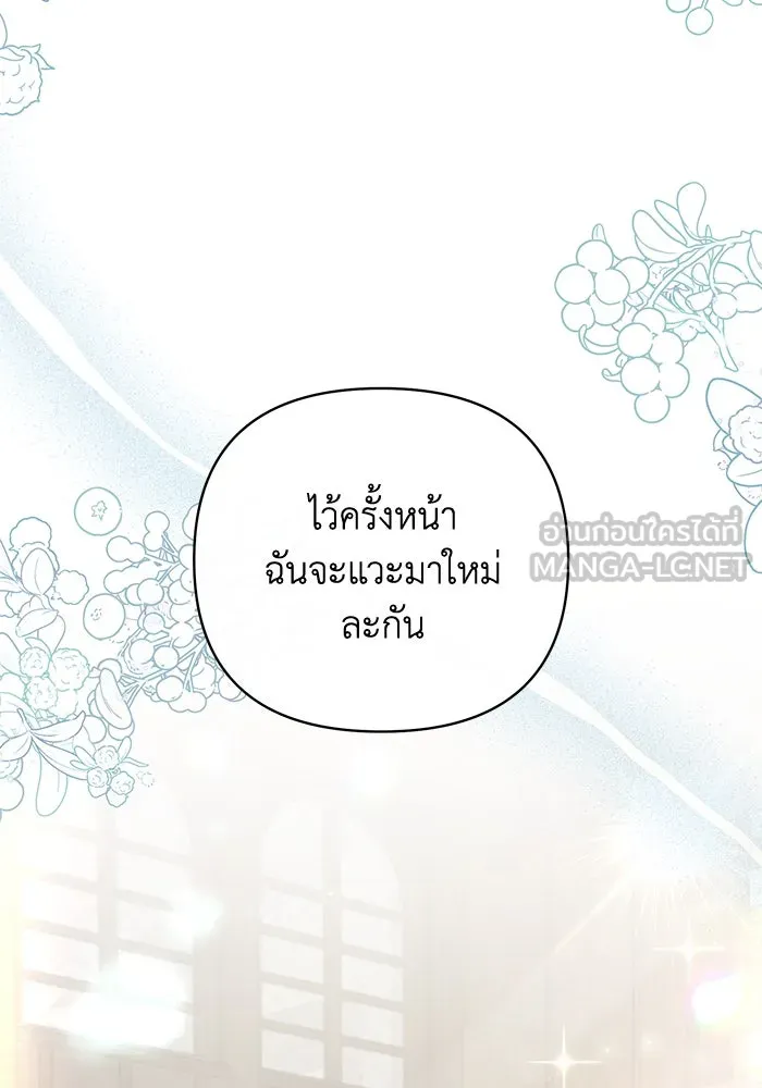 อยู่ดี ๆ ก็มีนางเอกนิยายเป็นเพื่อนบ้าน ตอนที่ 4 รูปที่ 54