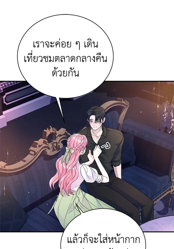 ไหนบอกว่าฉันใกล้ตาย ตอนที่ 41 รูปที่ 40
