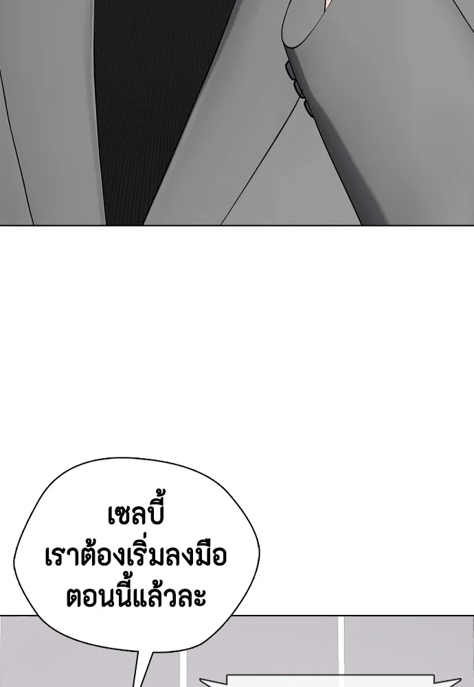 หมาหัวเน่าเก๋าเกินไป ตอนที่ 72 รูปที่ 130