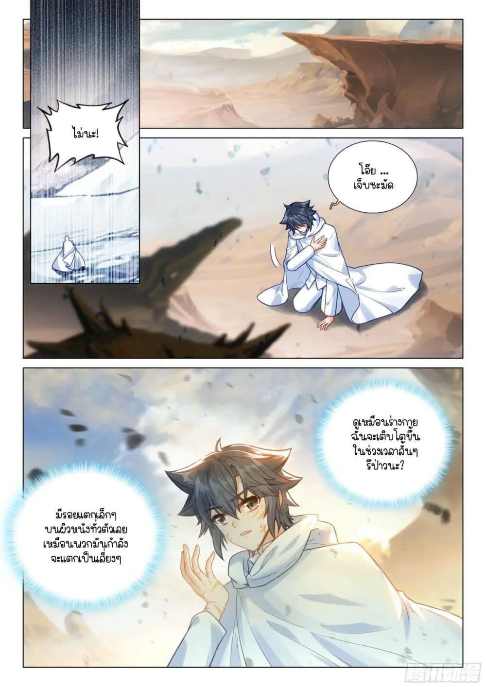 Manga-lc-com อ่านมังงะ อ่านการ์ตูน ออนไลน์ ฟรี Douluo Dalu 3 The Legend of the Dragon King ตอนที่ 1 2 3 4 5 6 7 8 9 10 11 12 13 14 ฟรี ไม่มีโฆษณา Manga-lc - อ่าน มังงะ อ่าน การ์ตูน ออนไลน์ อ่านมังงะ ฟรี