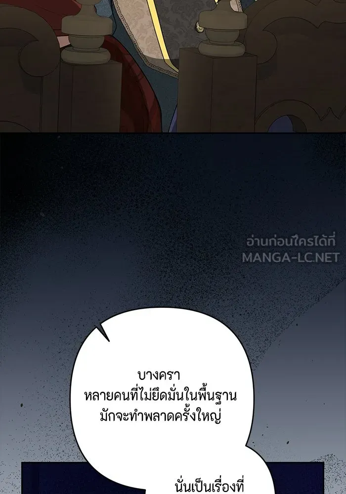 ละครชีวิตลิขิตรัก ตอนที่ 35 รูปที่ 30