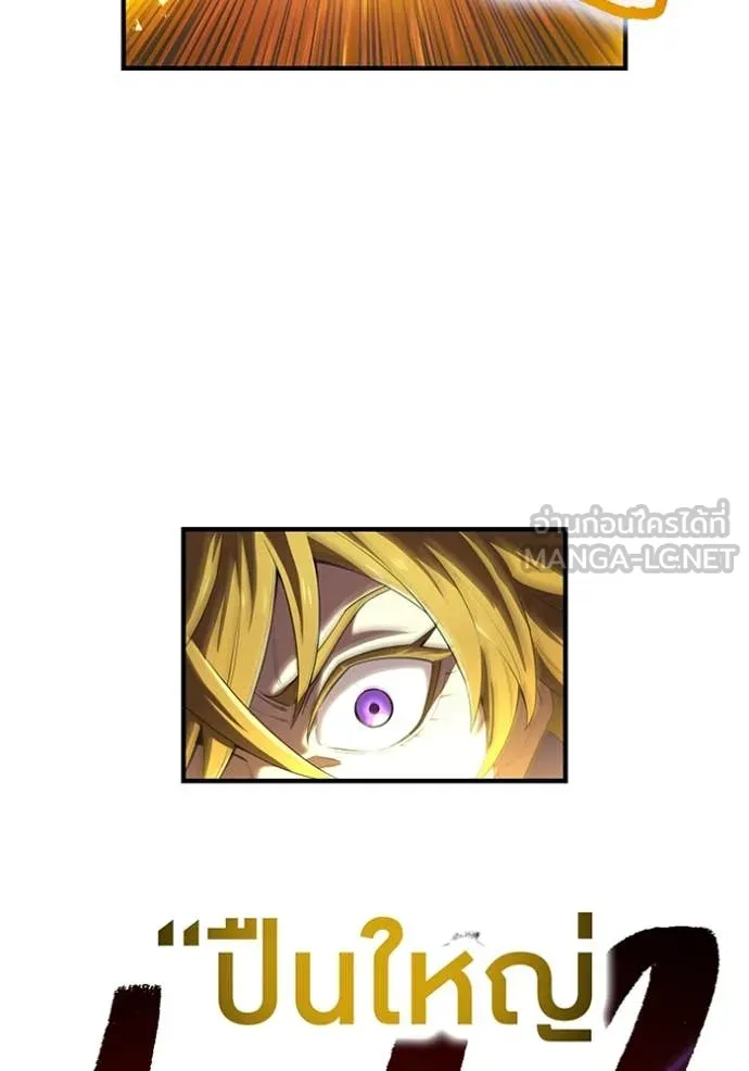 ฮันเตอร์สกิลโกง ตอนที่ 55 รูปที่ 110