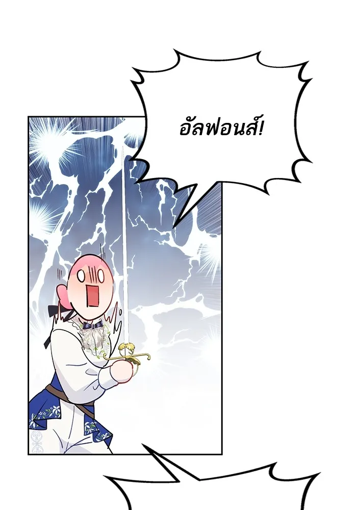 หวานใจสุดโหดโหมดเชื่อง ตอนที่ 46 รูปที่ 55