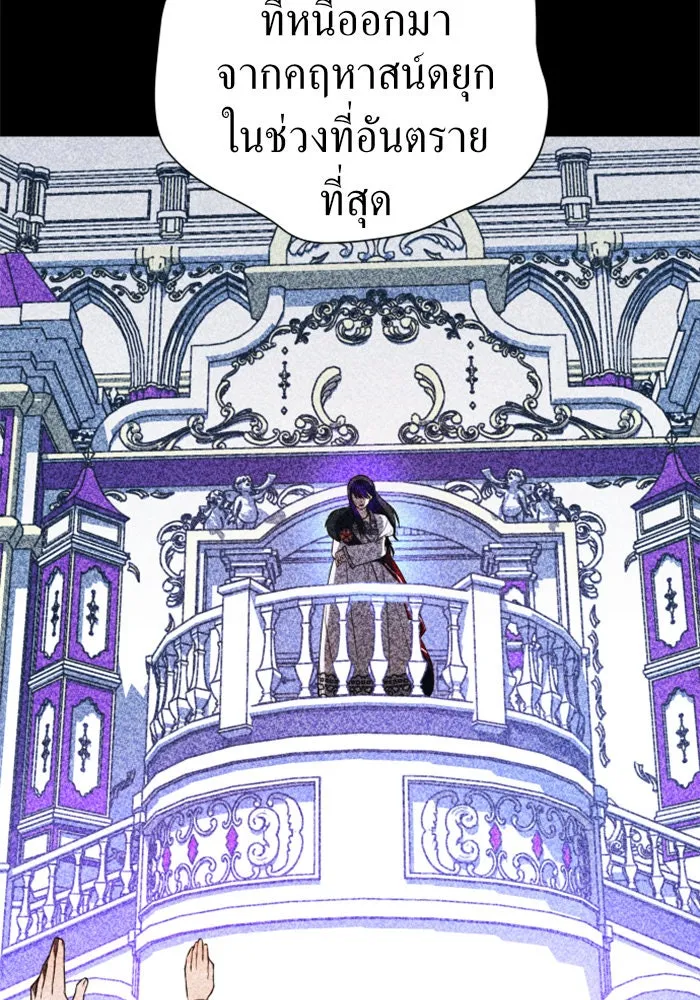 ชิงชีวิตพลิกลิขิตชะตา ตอนที่ 64. ไม่เพียงพอ รูปที่ 94