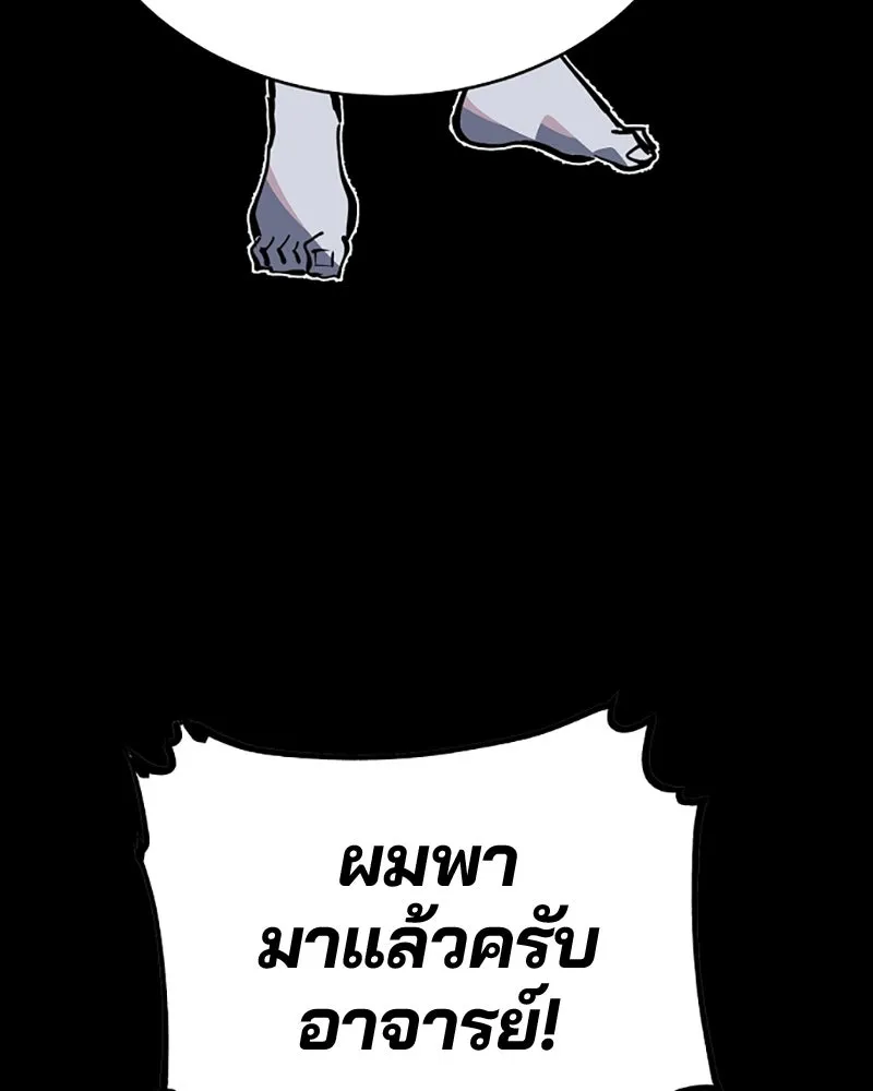 Player ตอนที่ 27 รูปที่ 28