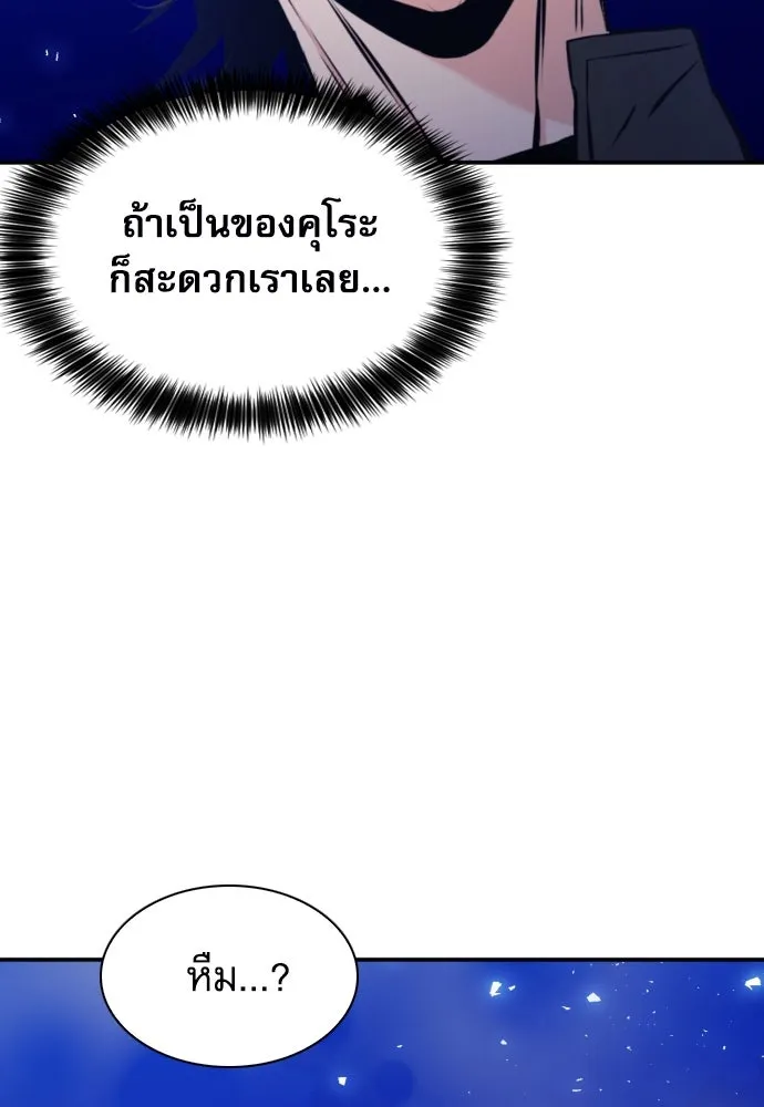 ดรูอิดแห่งสถานีโซล ตอนที่ 188 รูปที่ 79