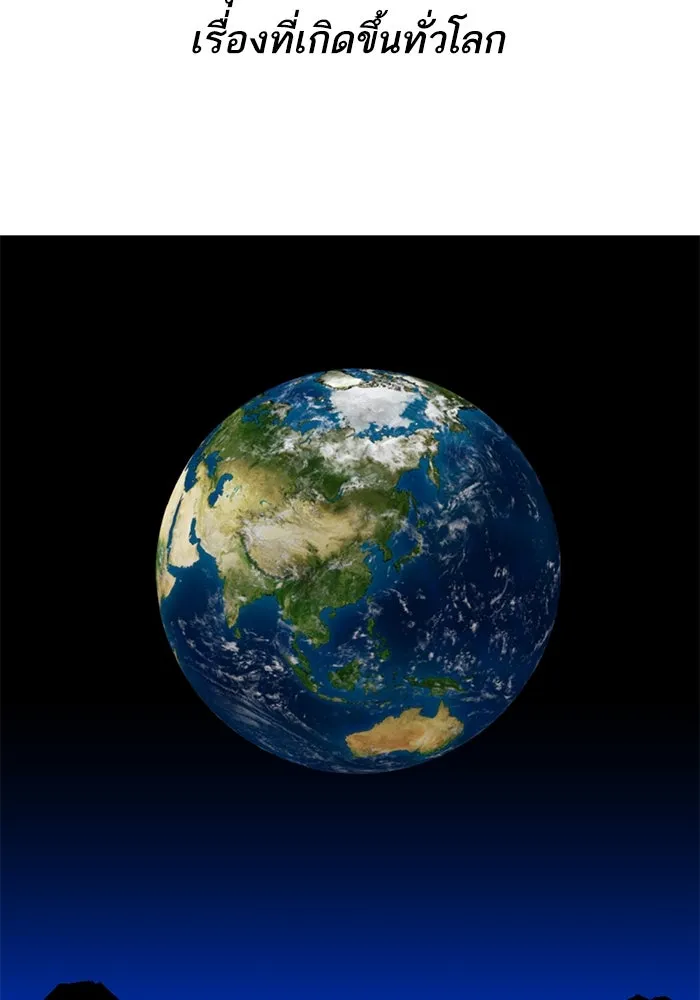 ยอดคนเลเวลทะลุ ตอนที่ 97 เรียกตัว รูปที่ 52