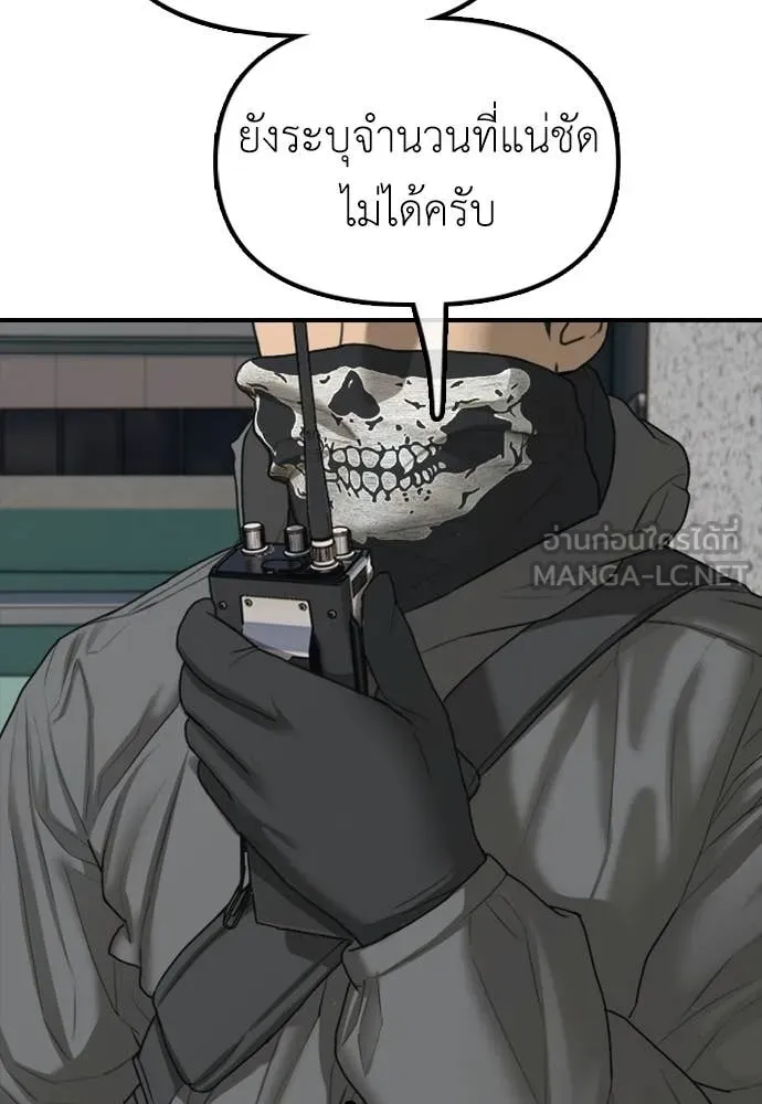 ผู้กล้าฝ่า ตอนที่ 28 รูปที่ 200