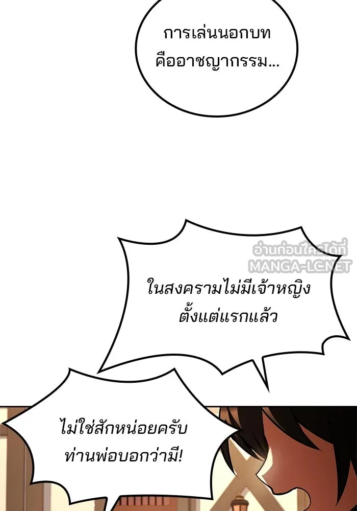 ครัวจอมเวท ตอนที่ 111 รูปที่ 120