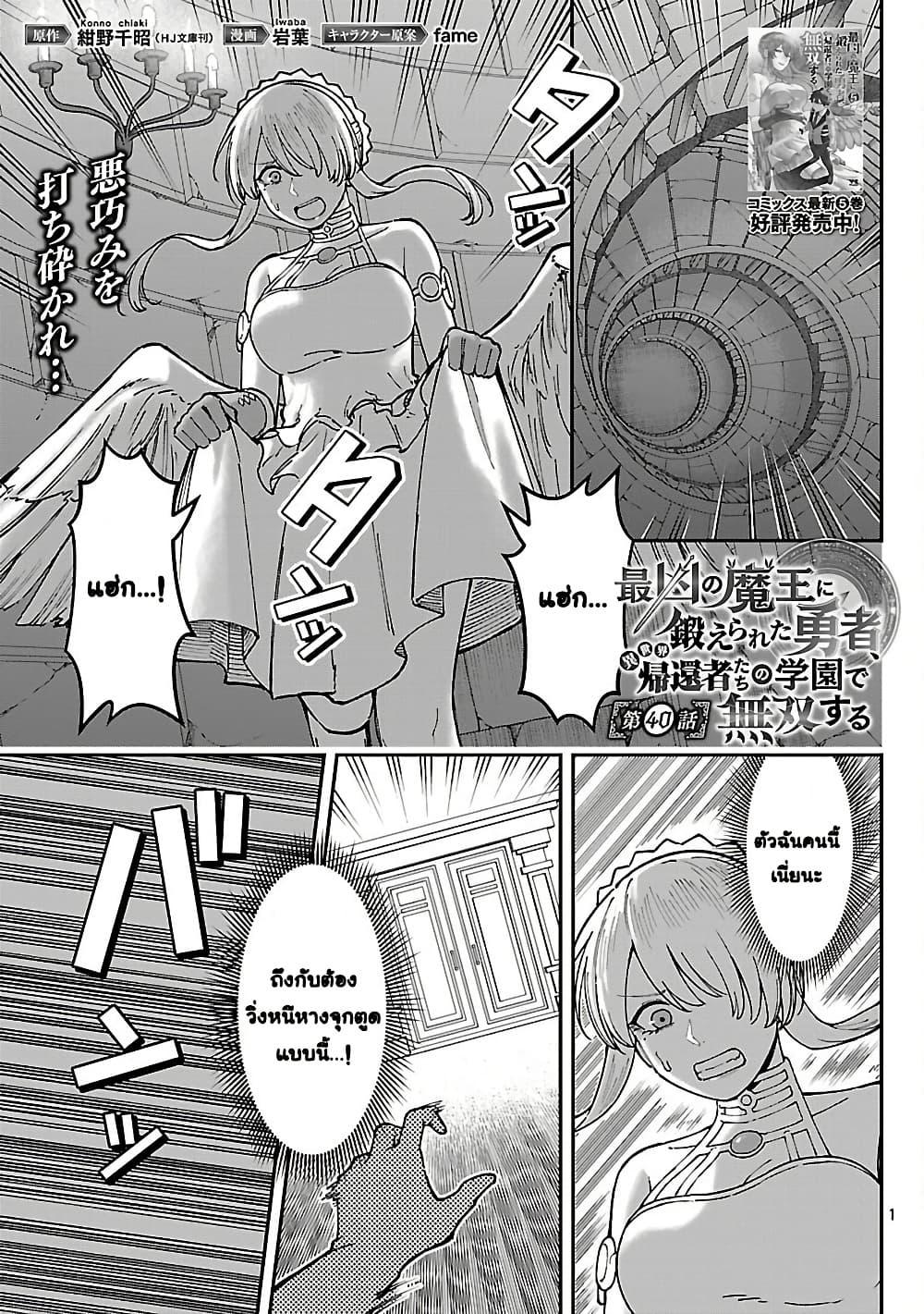 Manga-lc-com อ่านมังงะ อ่านการ์ตูน ออนไลน์ ฟรี Saikyou no Maou ni Kitaerareta Yuusha Isekai Kikanshatati no Gakuen de Musou Suru ตอนที่ 1 2 3 4 5 6 7 8 9 10 11 12 13 14 ฟรี ไม่มีโฆษณา Manga-lc - อ่าน มังงะ อ่าน การ์ตูน ออนไลน์ อ่านมังงะ ฟรี