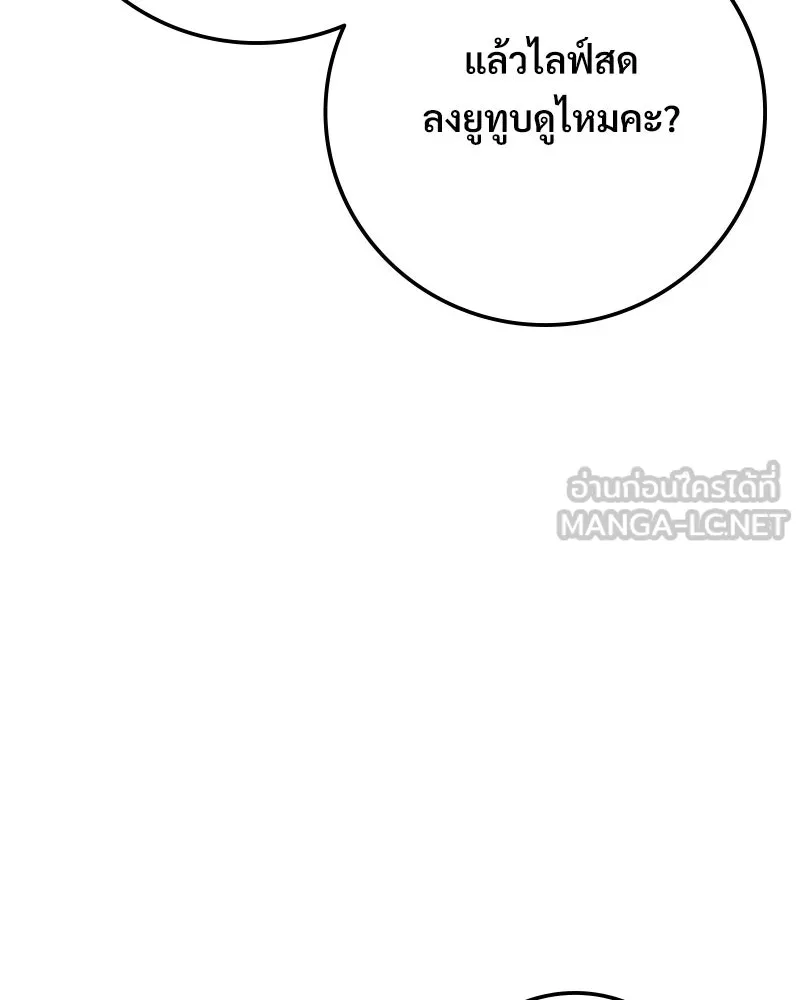 บอกมาค่าตัวเท่าไหร่ ตอนที่ 15 รูปที่ 159
