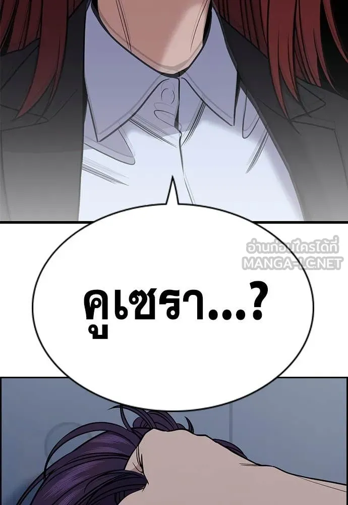 การศึกษาที่แท้จริง ตอนที่ 207 รูปที่ 128