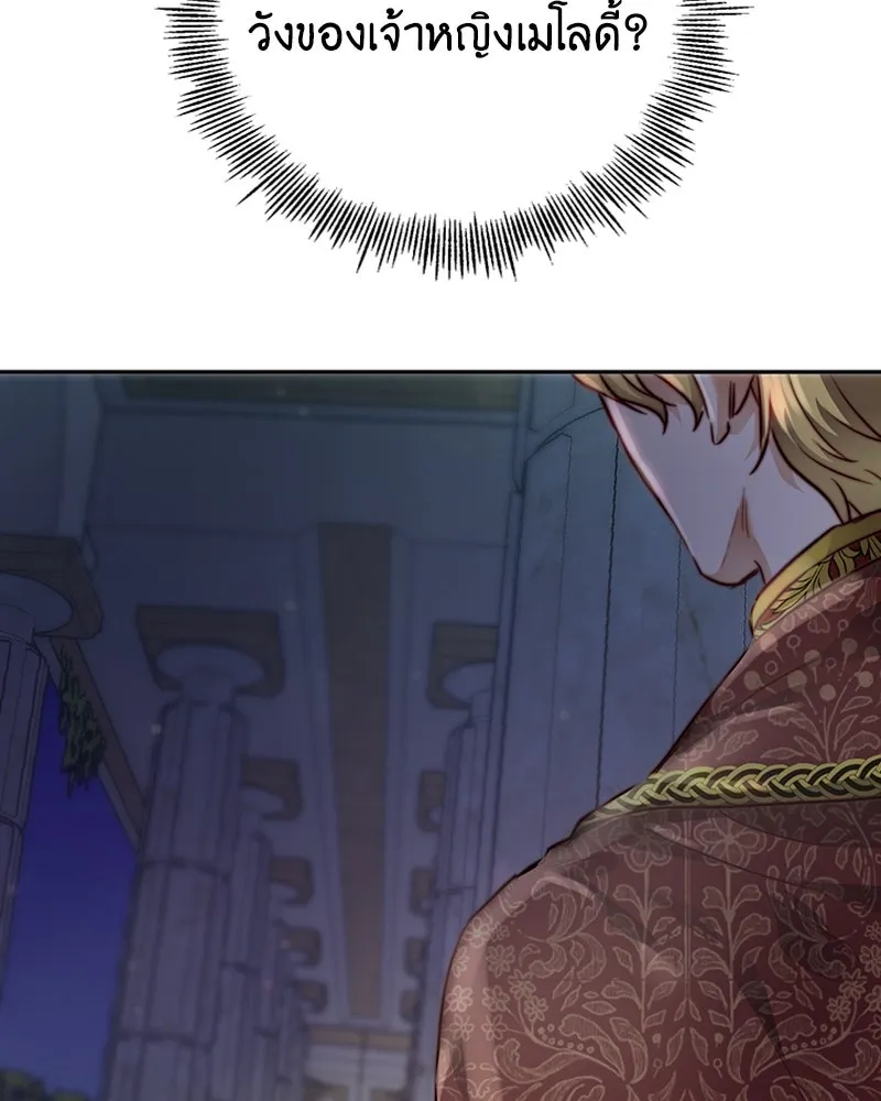 เจ้าหญิงคลั่งแห่งวังหลวง ตอนที่ 5 รูปที่ 104