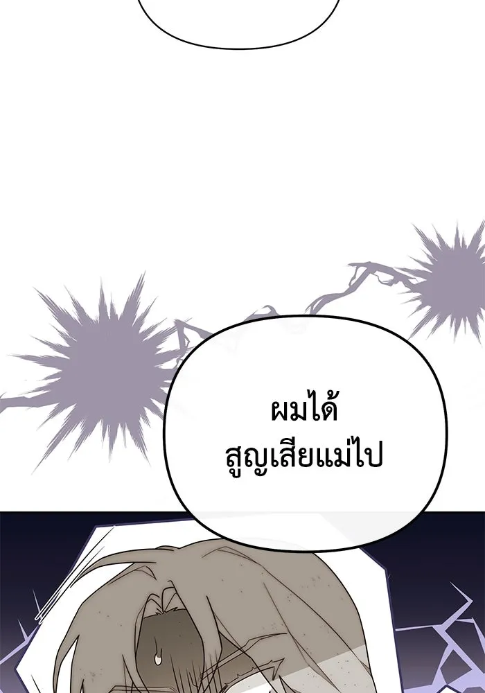 อยู่ดี ๆ ก็มีนางเอกนิยายเป็นเพื่อนบ้าน ตอนที่ 34 รูปที่ 20