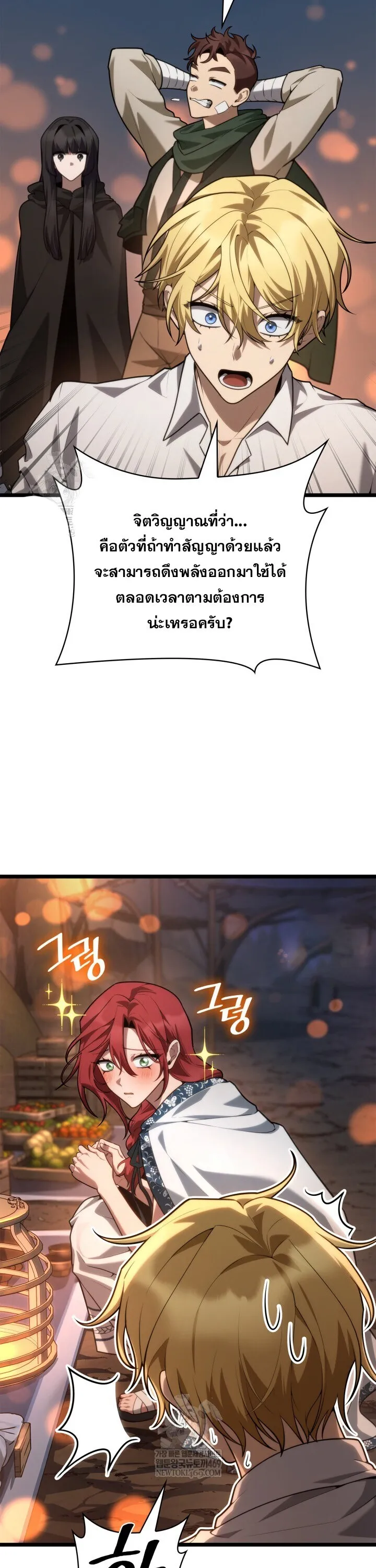 Infinite Mage จอมเวทไร_ข_ดจำก_ด ตอนที่ ตอนที่ 161 รูปที่ 14