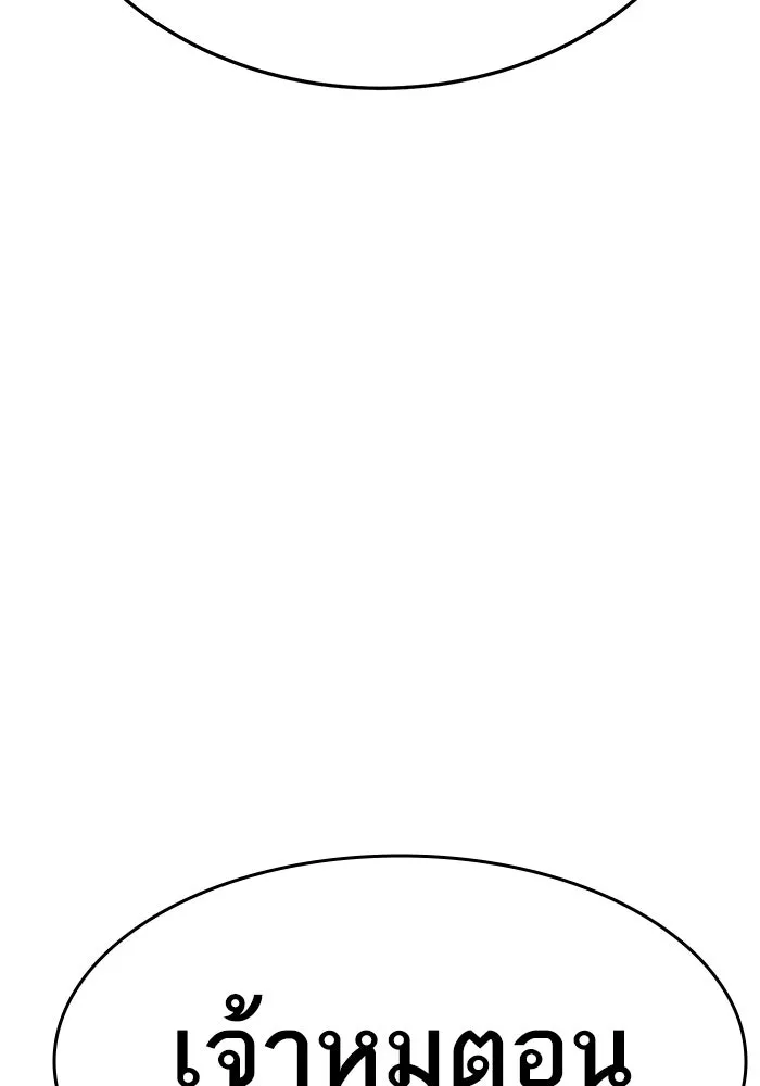 ยอดคนเลเวลทะลุ ตอนที่ 54 ปัญหาเชาวน์ รูปที่ 283
