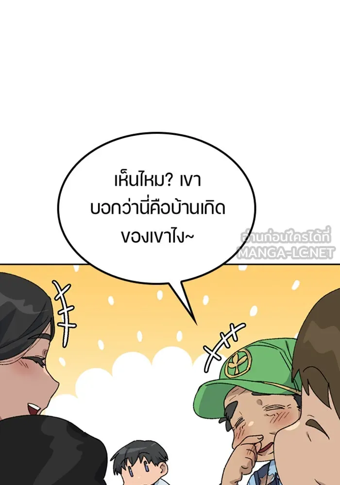 ตั้งแคมป์ฮีลใจในต่างโลก ตอนที่ 45 รูปที่ 69