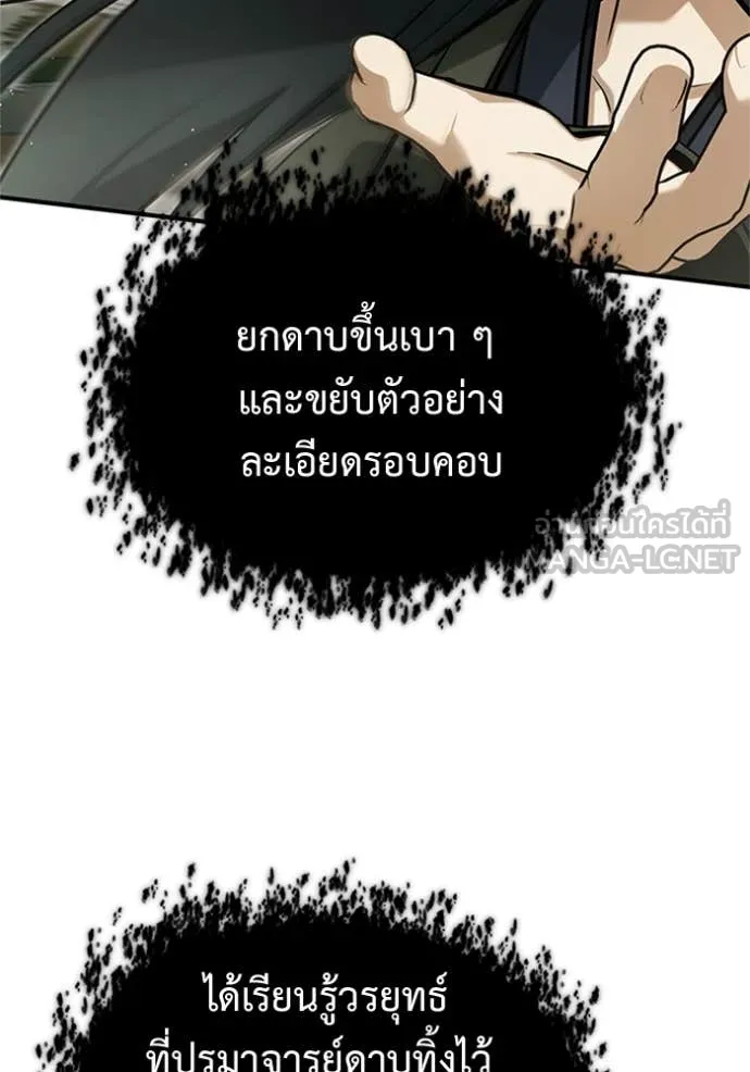 Regressor’s Life Aft ตอนที่ 69 รูปที่ 62