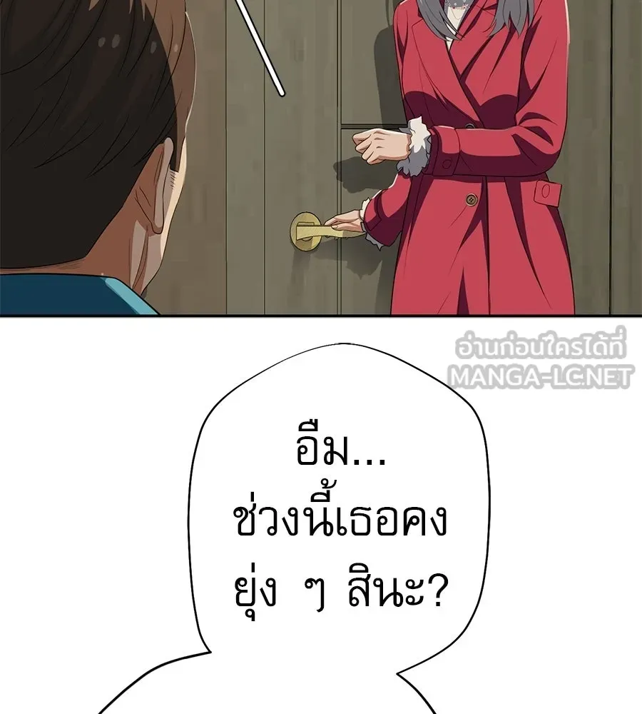 คอลเซ็นเตอร์เปลี่ยนชีวิต ตอนที่ 60 เงื่อนไขของตารางออกอากาศ รูปที่ 165