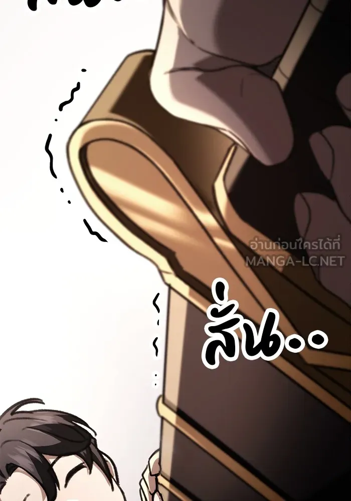 ดาบแห่งจักรพรรดิ ตอนที่ 41 รูปที่ 117