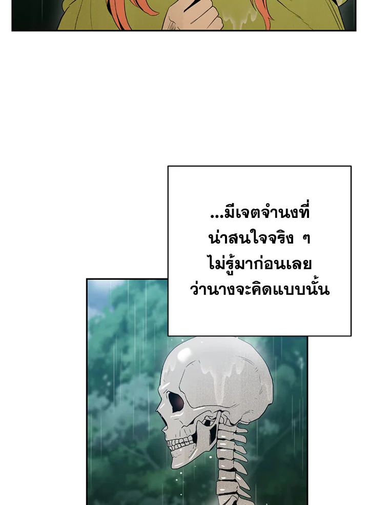 พลทหารโครงกระดูกผู้ม ตอนที่ 88 รูปที่ 97