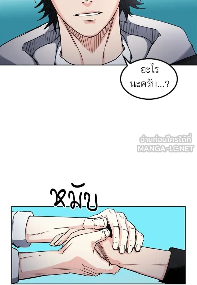 ดรูอิดแห่งสถานีโซล ตอนที่ 63 รูปที่ 27