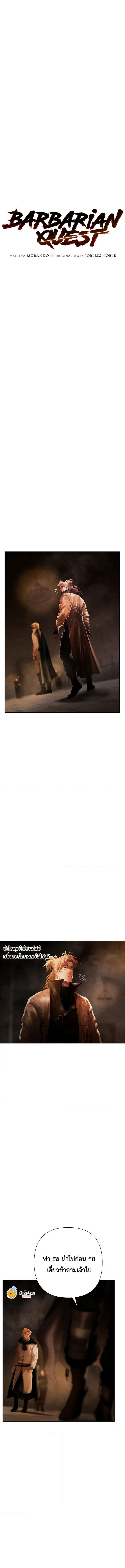 Manga-lc-com อ่านมังงะ อ่านการ์ตูน ออนไลน์ ฟรี Barbarian Quest ตอนที่ 1 2 3 4 5 6 7 8 9 10 11 12 13 14 ฟรี ไม่มีโฆษณา Manga-lc - อ่าน มังงะ อ่าน การ์ตูน ออนไลน์ อ่านมังงะ ฟรี