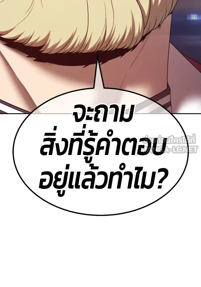 +99 ท่อนไม้พร้อมบวก ตอนที่ 47 รอบชิง (1) รูปที่ 315