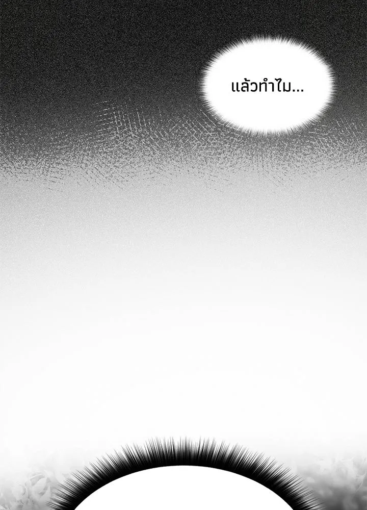 อดีตภรรยาของพระเอกหนุ่มจอมคลั่งรัก ตอนที่ 2 รูปที่ 32