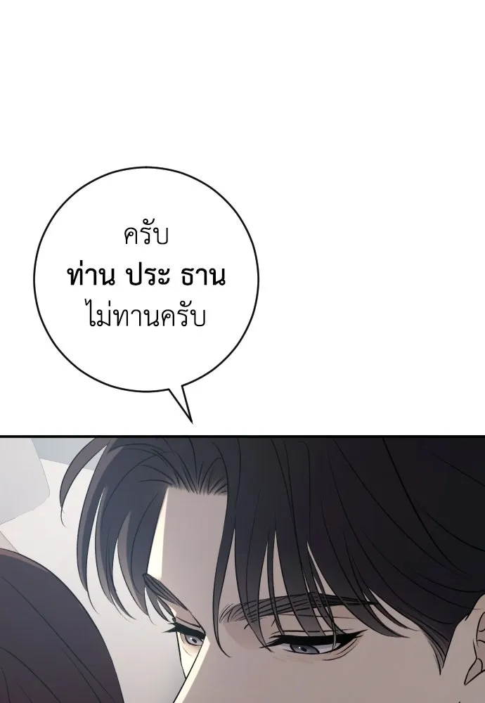 รักไร้ราคา ตอนที่ 69 รูปที่ 70