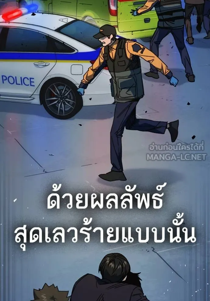 Study Group ตอนที่ 260 รูปที่ 102