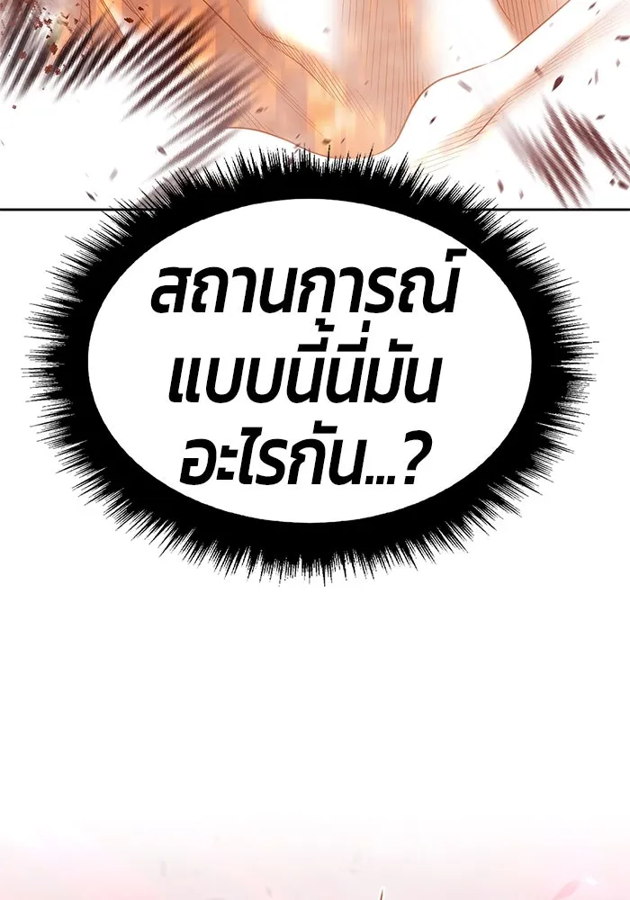 +99 ท่อนไม้พร้อมบวก ตอนที่ 81 รูปที่ 187