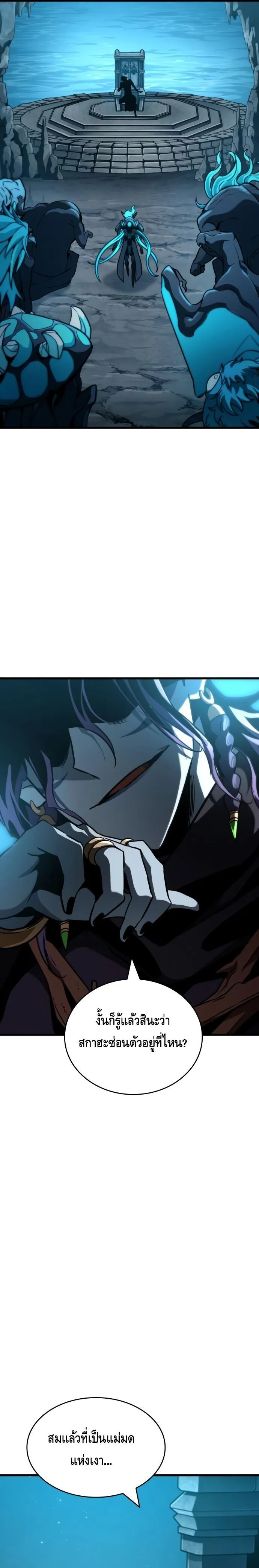 Valhalla Saga จากน_กเล_นเกมม_ออาช_พ ส_ตำนานแห_งว_ลฮ_ลลา ตอนที่ ตอนที่ 41 รูปที่ 13