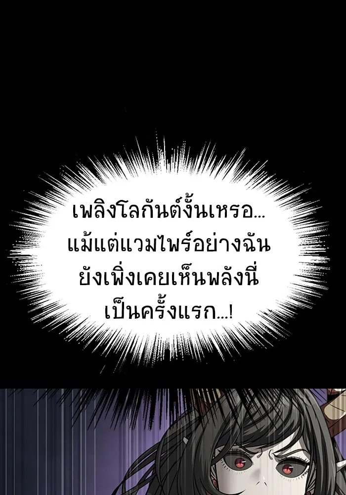 เพลเยอร์นักกินเหล็ก ตอนที่ 46 รูปที่ 193