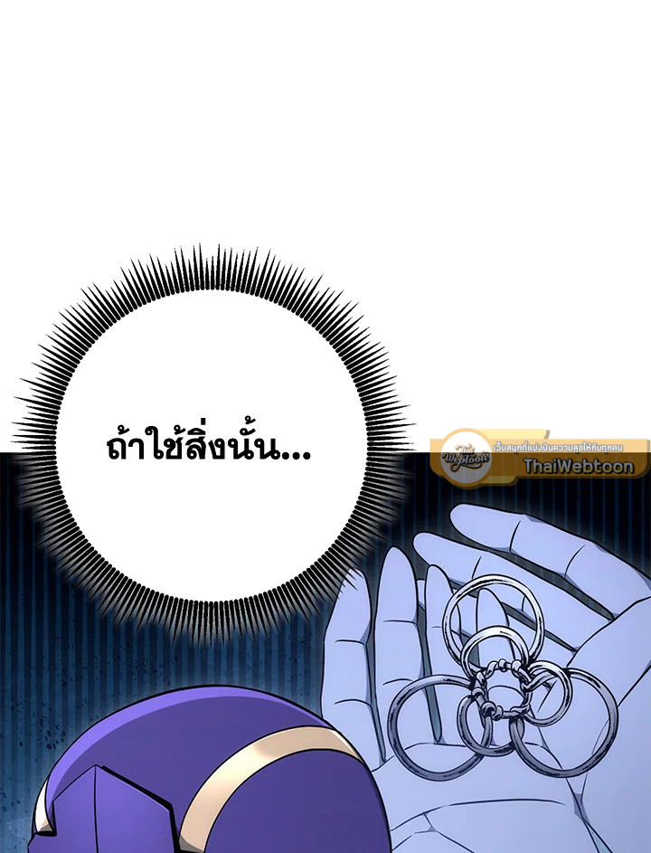 พลทหารโครงกระดูกผู้ม ตอนที่ 170 รูปที่ 124