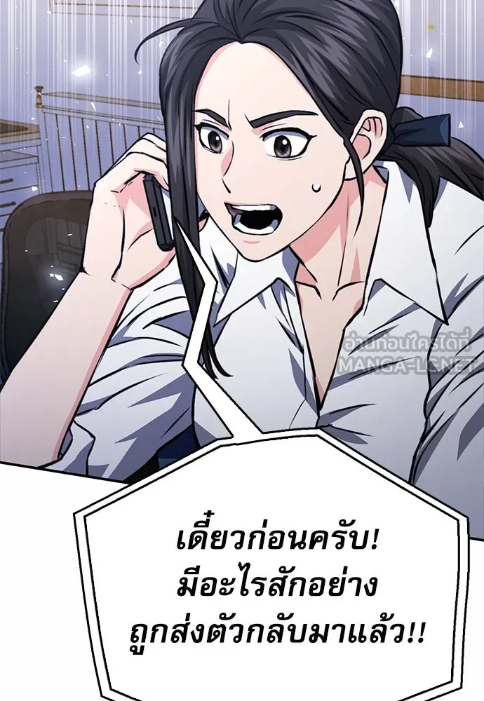 ดรูอิดแห่งสถานีโซล ตอนที่ 121 รูปที่ 114