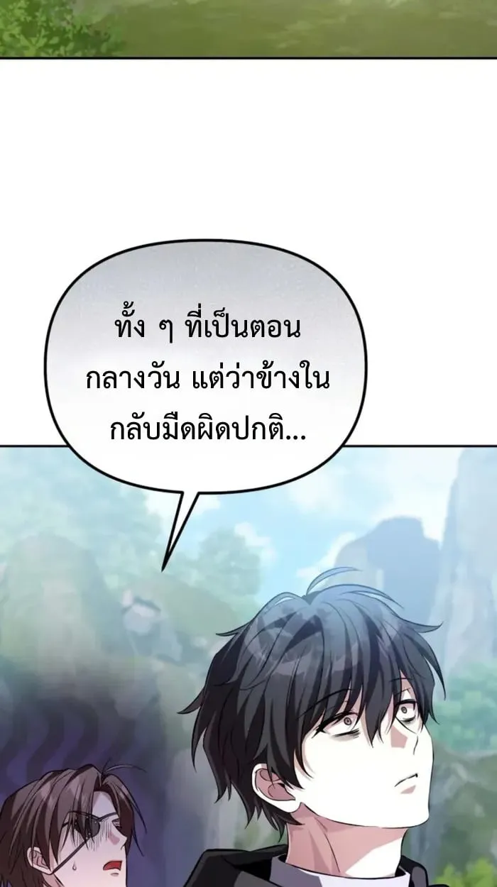 Raising Villains the Right Way ฉ_นกลายเป_นผ_สน_บสน_นของเหล_าต_วร_าย ตอนที่ ตอนที่ 6 รูปที่ 78