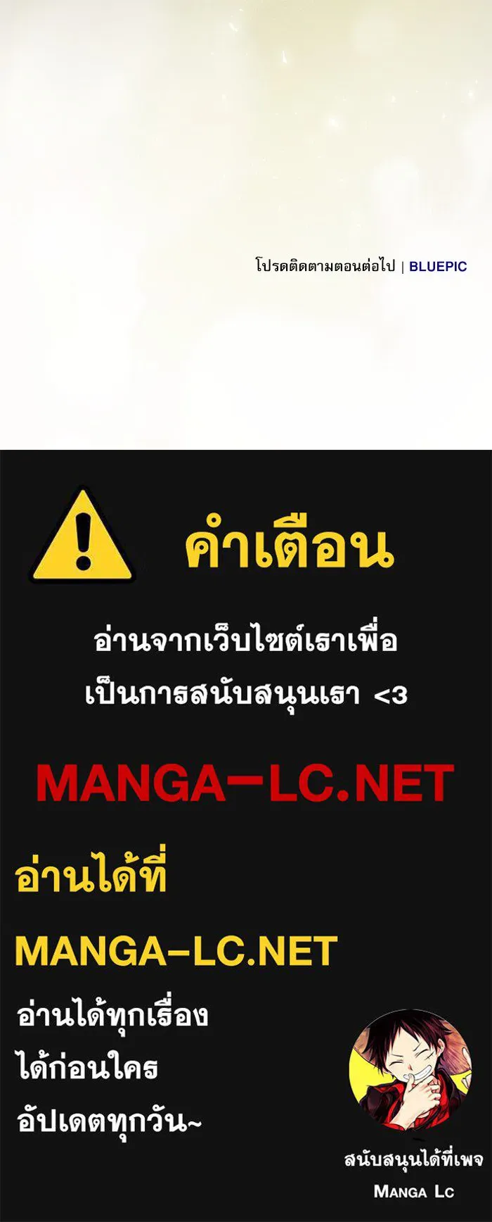 นักดาบอัจฉริยะจากอะคาเดมี ตอนที่ 19 รูปที่ 172