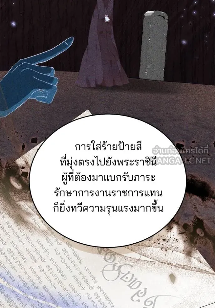 เจ้าสาวอัคนีดำ ตอนที่ 78 รูปที่ 87