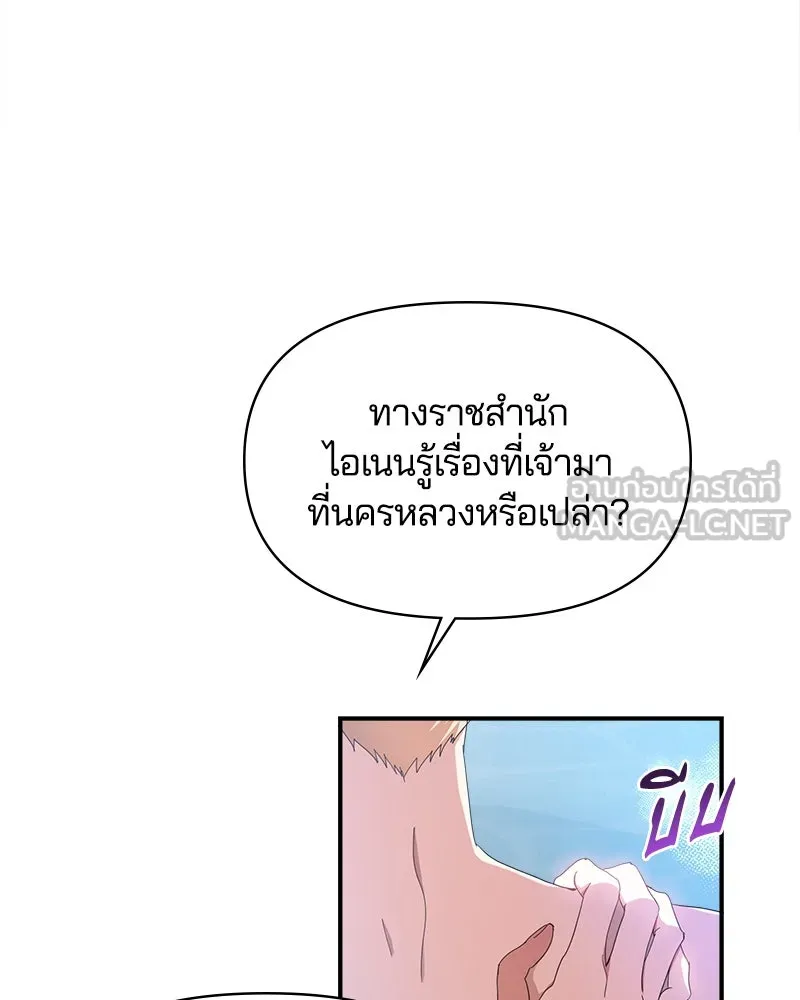 คนรักตายกลายเป็นทรราช ตอนที่ 18 รูปที่ 3